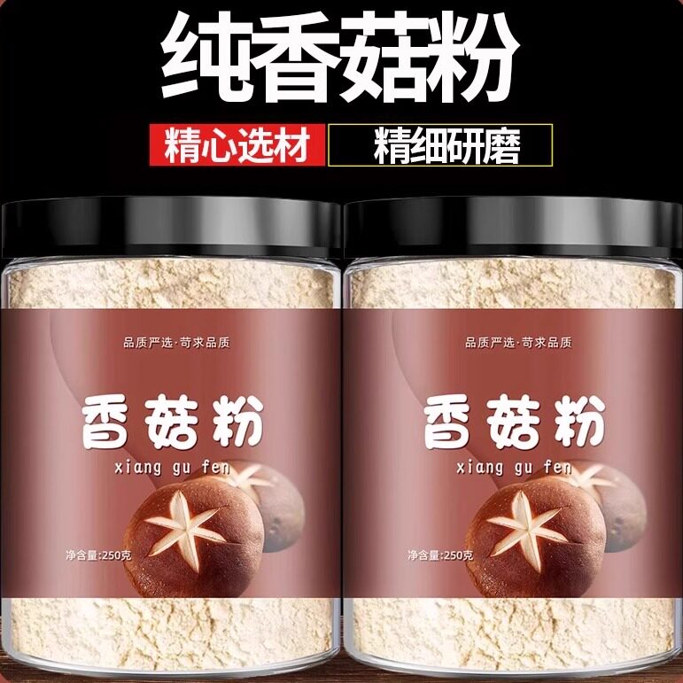 香菇粉蘑菇粉无添加干香菇粉宝宝辅食拌饭粉可搭虾皮调味香菇粉