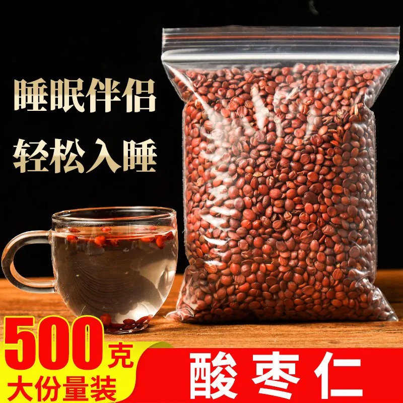 中药材炒酸枣仁500g克包邮正品散装睡眠伴侣野生泡水