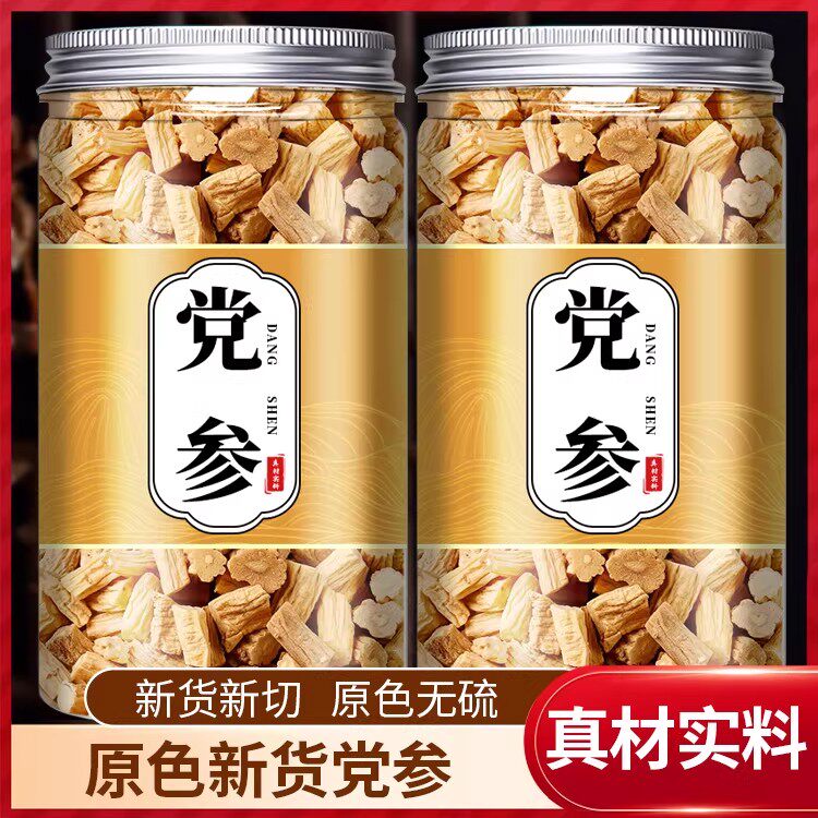 党参中药材切片正品特级旗舰店干货批发500克黄芪当归麦冬枸杞茶