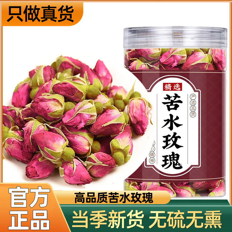 苦水玫瑰花茶官方旗舰店正品食用泡水喝甘肃干花玫瑰花茶疏肝解郁