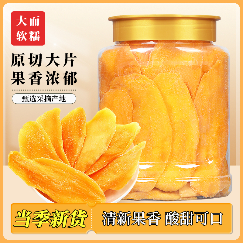 广檀堂芒果干大片厚切果干蜜饯办公室小零食果脯烘培水果干