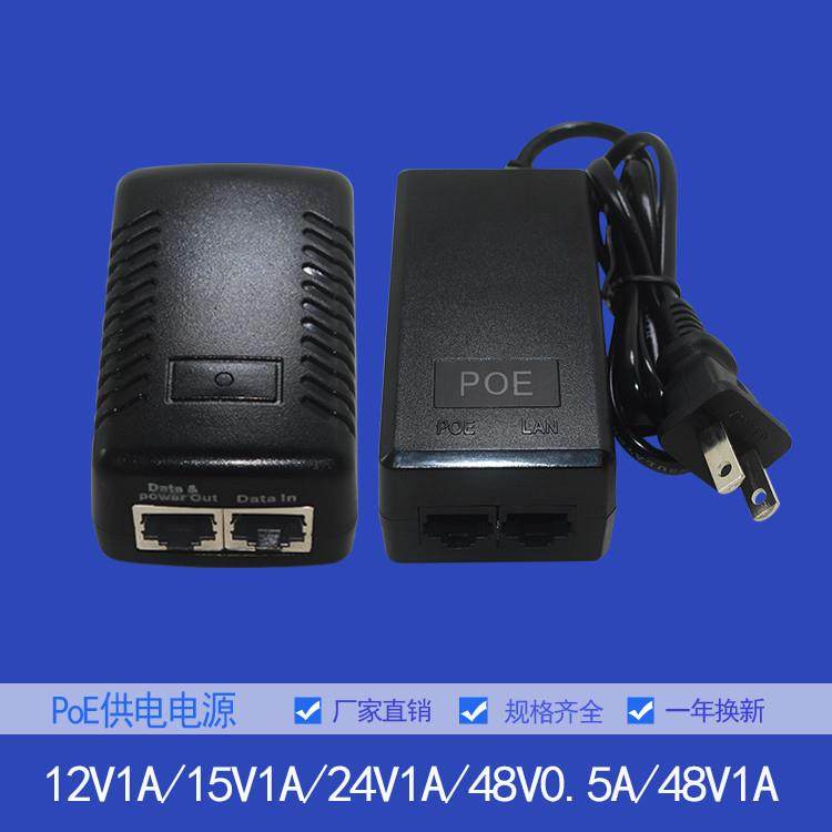 POE供电模块12V1A15V1A24V1A48V0.5APOE电源 网桥电源无线AP电源