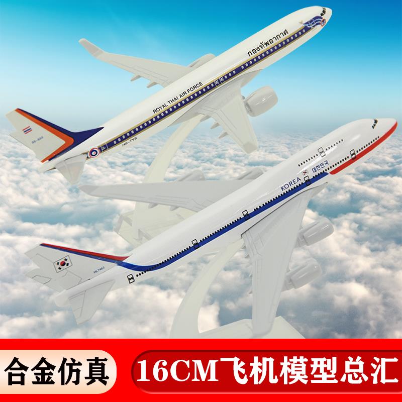 彷真飞机模型波音空客A340阿联酋汉莎合金客机礼品摆件静态航模