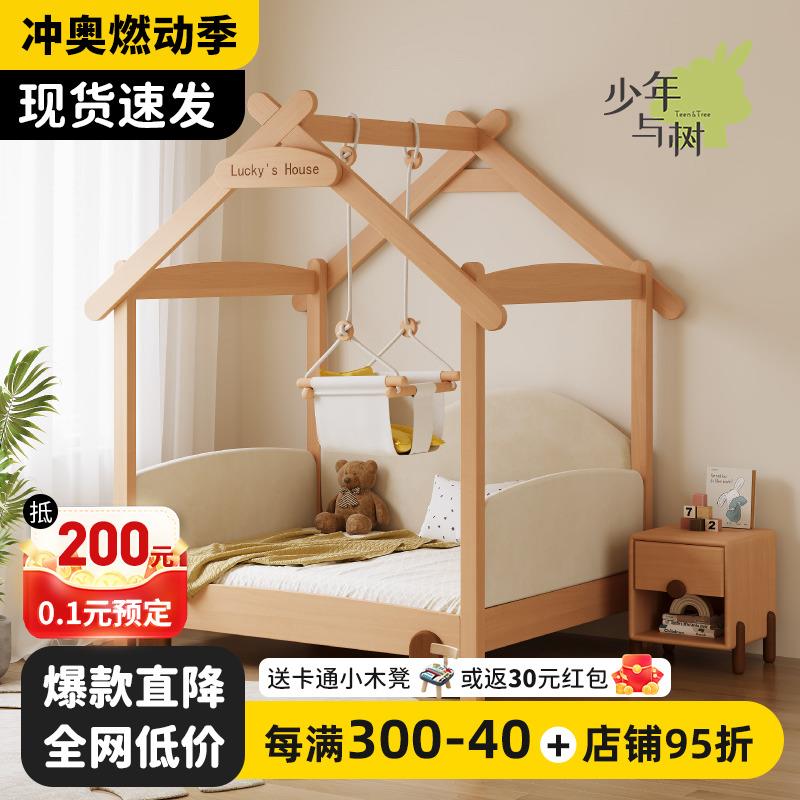 少年与树实木伸缩儿童床榉木男孩女孩带护栏飞屋顶吊环秋千拼接床