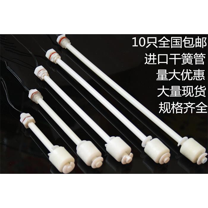 防腐PP塑料浮球液位开关传感器水位控制器液位计塑料自动上水220V