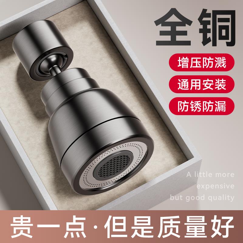 水龙头延伸器防溅神器厨房通用万能接头万向旋转增压花洒套嘴全铜