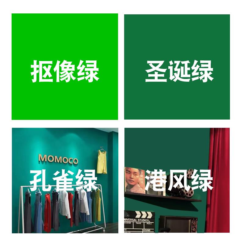 哑光抠像绿直播间绿幕绿漆港风绿复古绿乳胶漆绿色墙面漆装修涂料