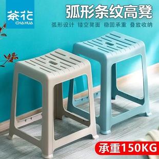 茶花塑料凳子家用加厚可叠放简约现代板凳浴室防滑高脚凳餐桌椅子