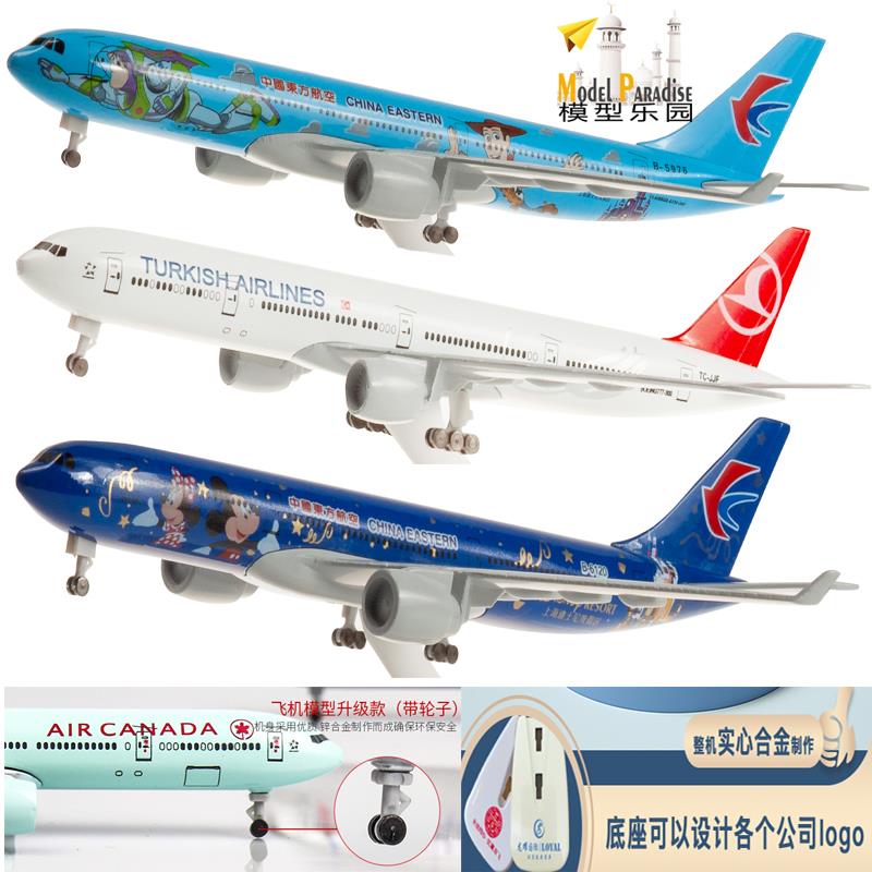 波音747国航飞机模型合金380南航原型机客机儿童玩具20cm带轮包邮