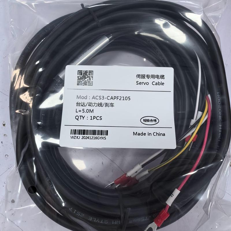 台达伺服线缆ACS3-CAPF2103/5小功率刹车动力线