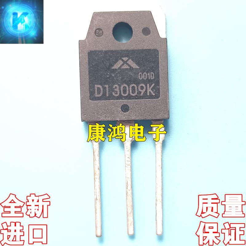 全新进口原装 D13009K TO-3P 电源开关三极管 12A 400V 质量保证