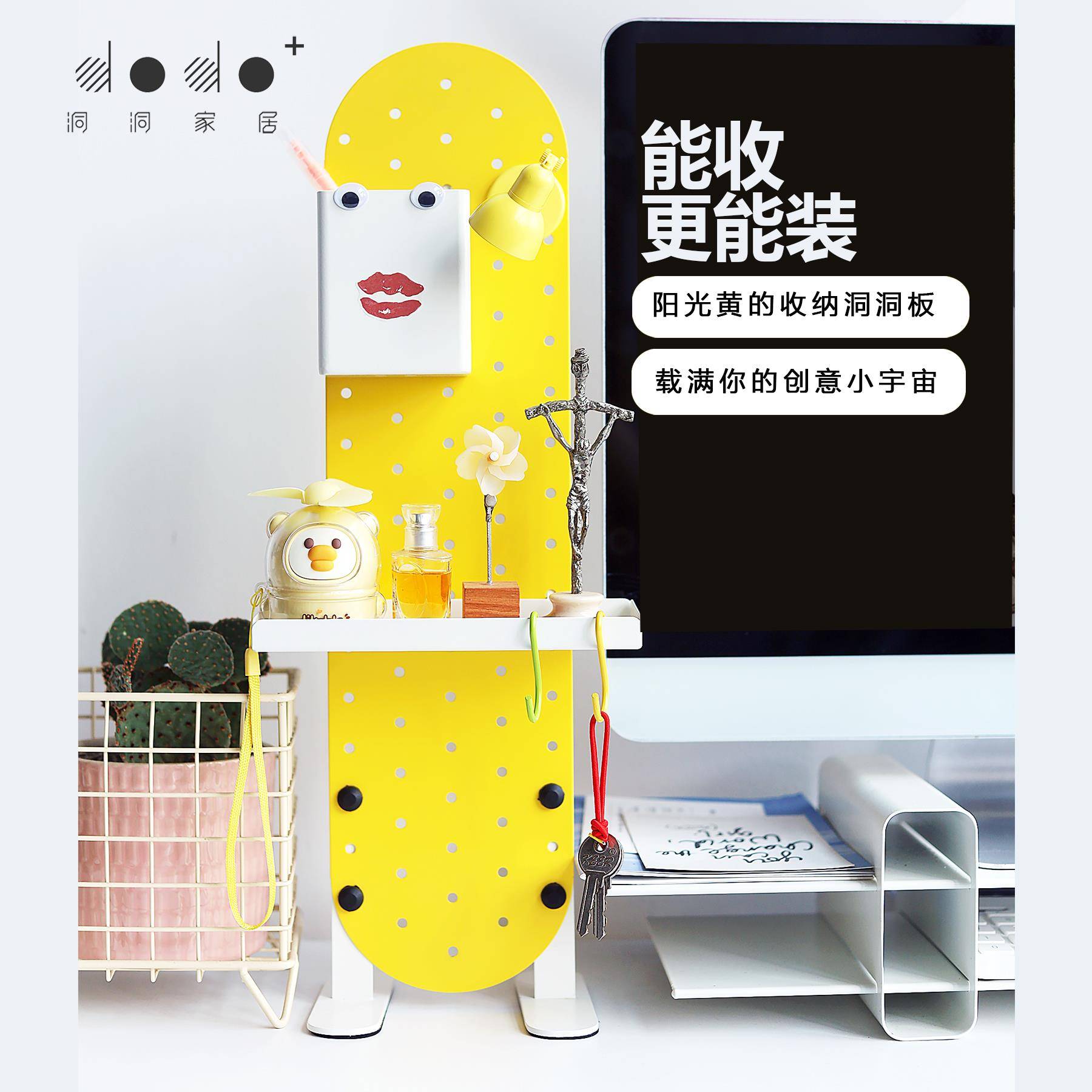 dodo台面金属洞洞板mini款书桌收纳磁吸整理神器配件可爱迷你创意