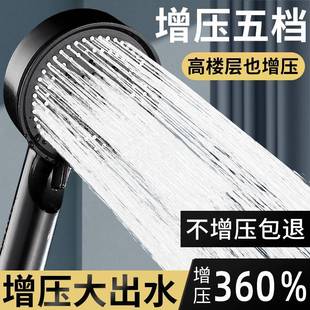 淋雨宿舍 强劲增压花洒喷头淋浴洗澡加压水龙头超强高压五档手持式