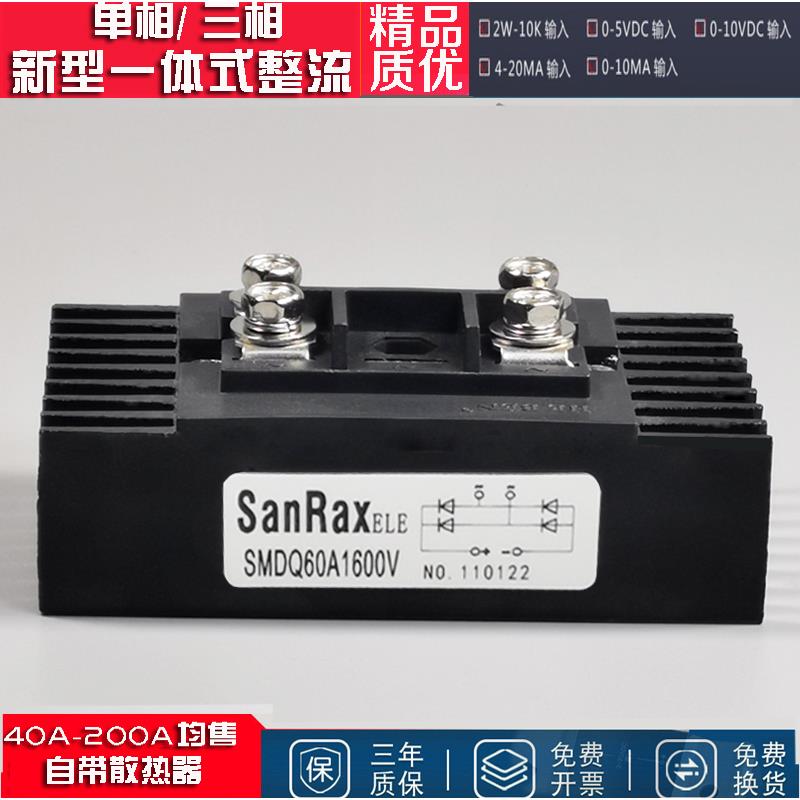 单相整流桥SMDQ100A1600V MDQ60A 新款自带散热器型QL型MDS成套新