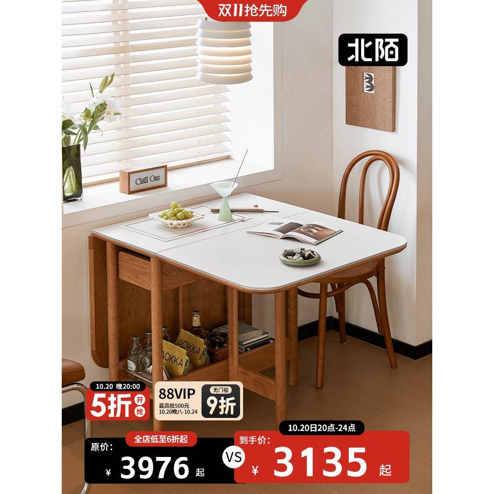 北陌家具适意折叠餐桌岩板小户型樱桃木储物型餐桌椅组合实木饭桌