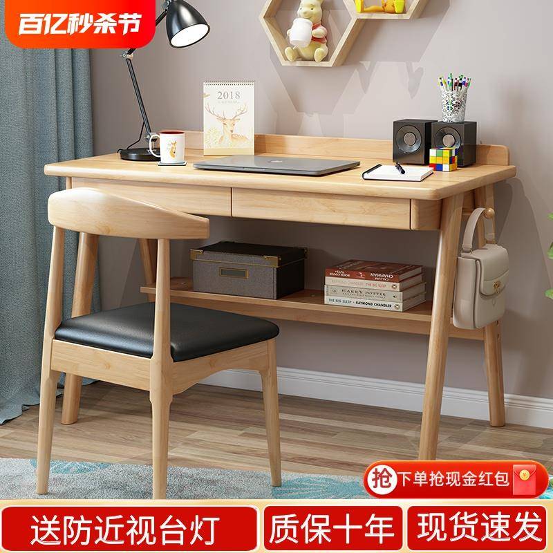 北欧实木学习桌日式家用卧室学生写字桌多功能简约现代台式电脑桌