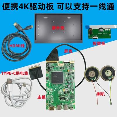 NE156QHM-NY4 4K驱动板 TYPE-C驱动板5V供电 2560 1440 NE156QHM