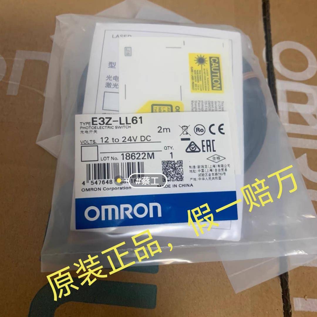 E3Z-LL61 LL81 LR81 LR61 LT61 LT86 LL86 LR86 LR66激光传感器