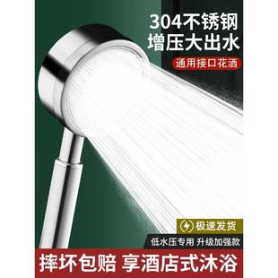 超强增压浴室浴霸热水器淋浴加压莲蓬头 304不锈钢花洒喷头手持式