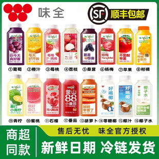 包郵 味全每日c果汁葡萄橙胡蘿卜蘋果椰新鮮低溫冷藏飲料 順豐