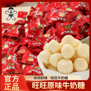 旺旺牛奶糖喜糖婚庆结婚小包装 批发 特浓原味软糖儿童糖果零食散装