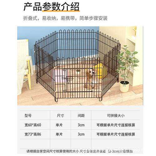 宠物围栏狗笼室内家用泰迪小型犬围栏围笼易携带变形状兔笼护栏笼