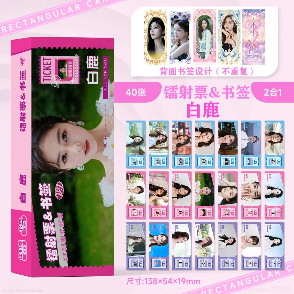 新款赵露思白鹿虞书欣宋亚轩时代少年镭射票闪卡
