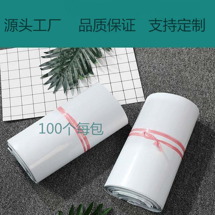 宽度30—40CM黑白膜白色快递袋邮政袋快递包装袋长形100个每包