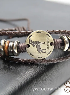 12十二星座手链饰品热款搭扣朋克牛皮学生生日礼物电商货源