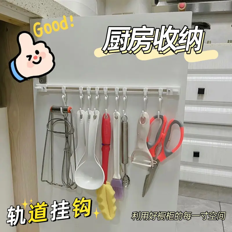 厨房收纳滑动轨道挂钩柜门收纳挂钩免打孔橱柜门后收纳置物架