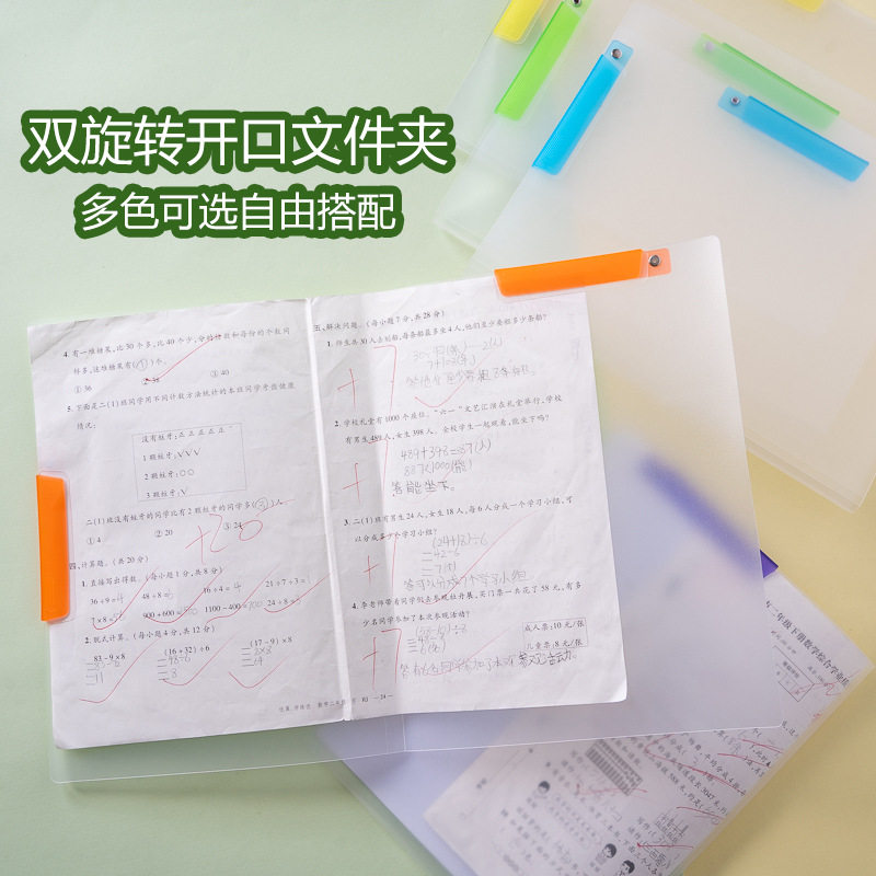 双拉杆试卷夹4透明彩色学生收纳文件资料档案分类侧开旋转夹,文具电教/文化用品/商务用品,文件夹/试卷夹,淘宝优惠券,粉丝福利购,淘宝优惠卷