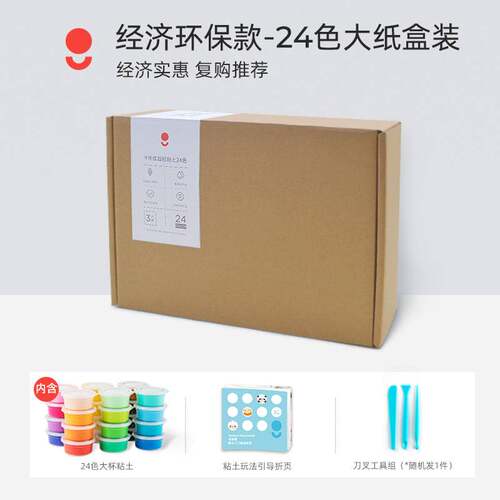 卡乐优粘土24色套装儿童橡皮泥雪花彩泥diy纸盒款手工黏土