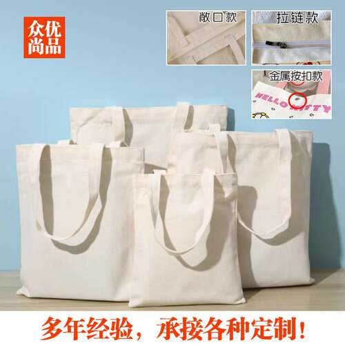 厂家广告购物单肩帆布包女棉布袋定 做手提空白帆布袋定 制LOGO