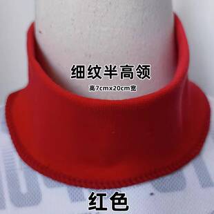 细纹7cm半高领套头秋衣领口高领保暖内衣罗文领子螺纹领圆领内搭