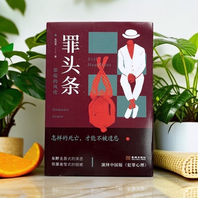 记者视角揭秘中国版开膛手杰克