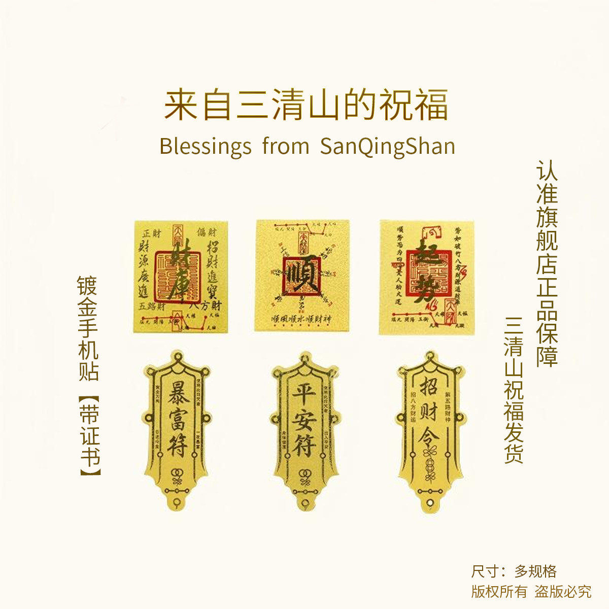 三清山发货黄金手机贴足金蛇年暴富财库起势时来运转顺招财送礼物