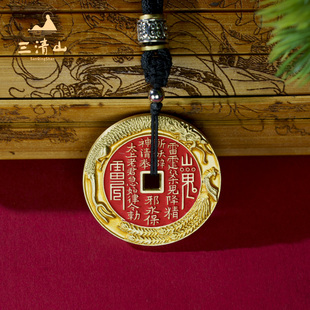三清山发货山鬼花钱吊坠纯铜镀金真品编绳手链朱砂平安护身符项链