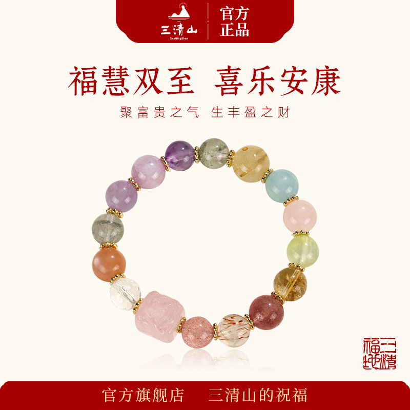 三清山水晶多宝手串手链女夏季不掉色手串招桃花手饰配饰送女友