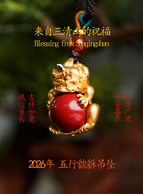 天然水晶朱砂绿松虎眼貔貅吊坠