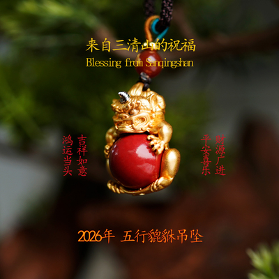 天然水晶朱砂绿松虎眼貔貅吊坠