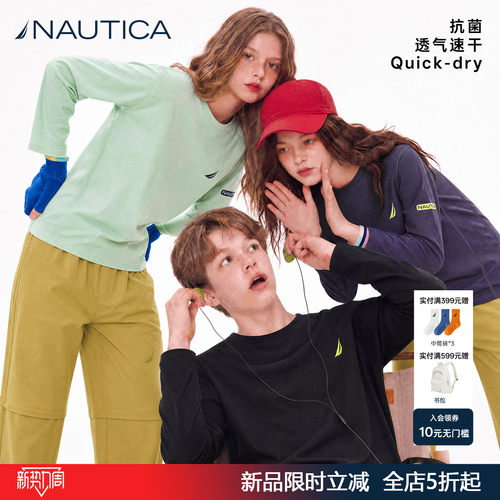NAUTICA童装儿童长袖T恤防晒速干