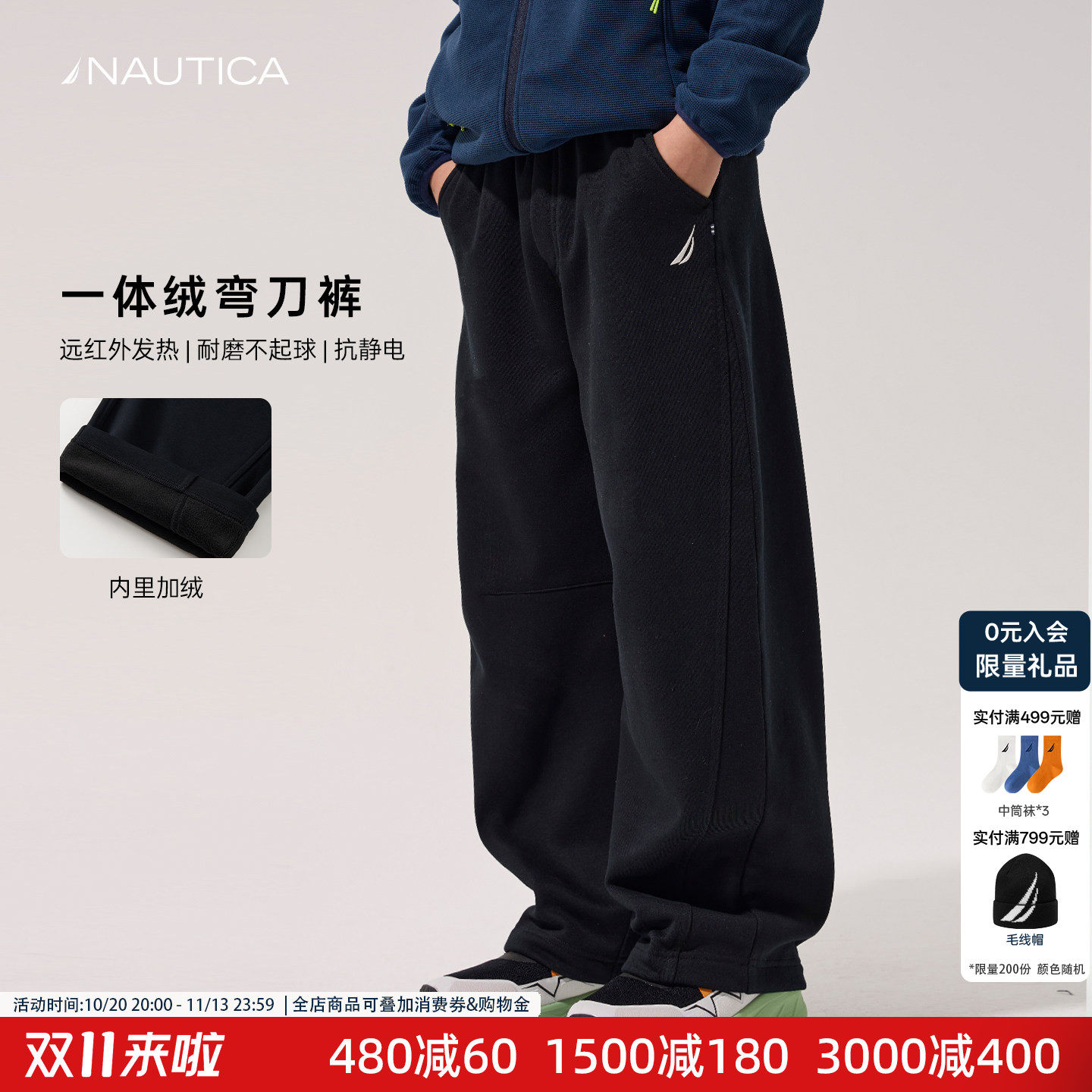 NAUTICA/诺帝卡儿童裤子2026新款女孩大童加绒秋男女童厚款休闲裤