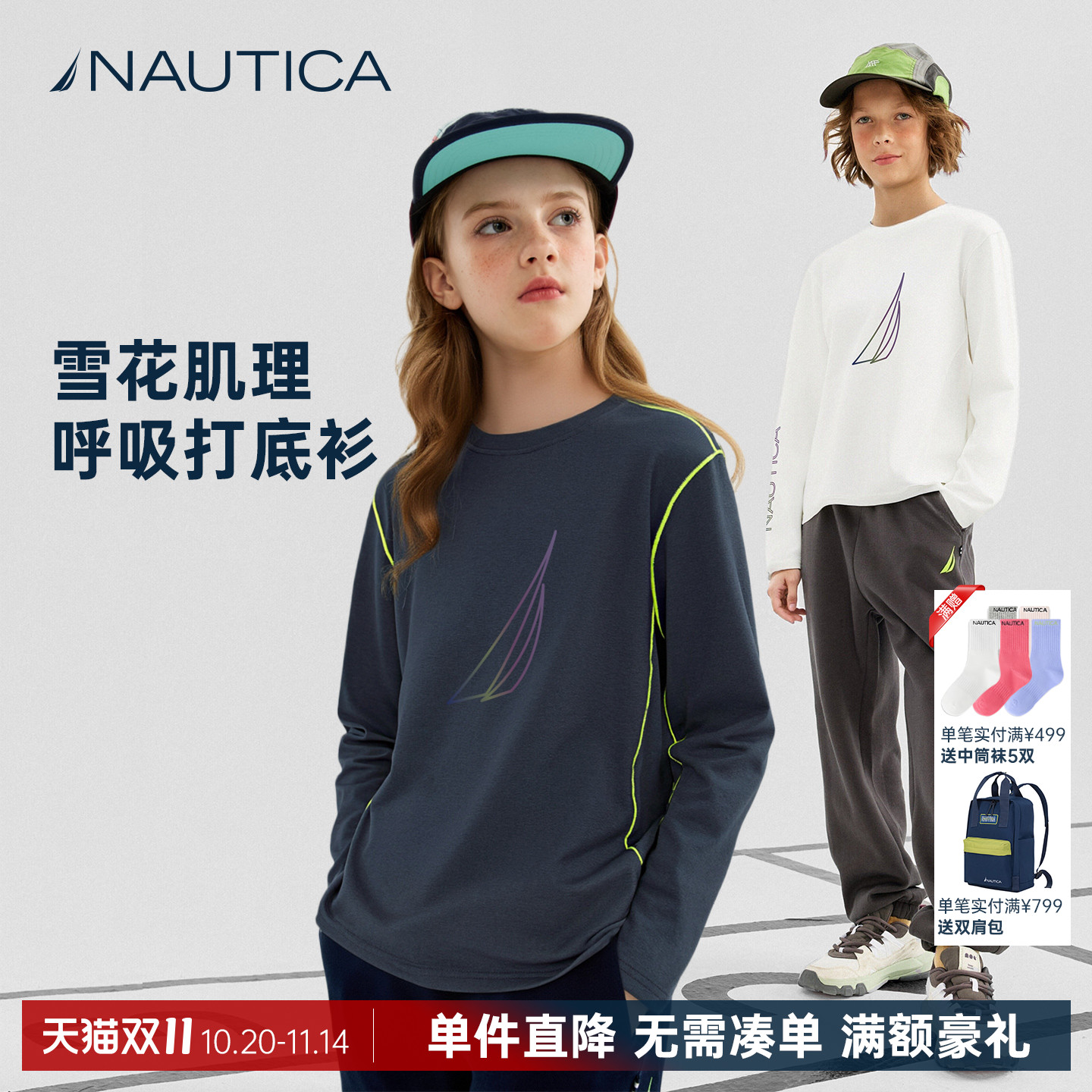 NAUTICA儿童长袖T恤防晒速干衣2025秋季新款卫衣男女童打底衫大童