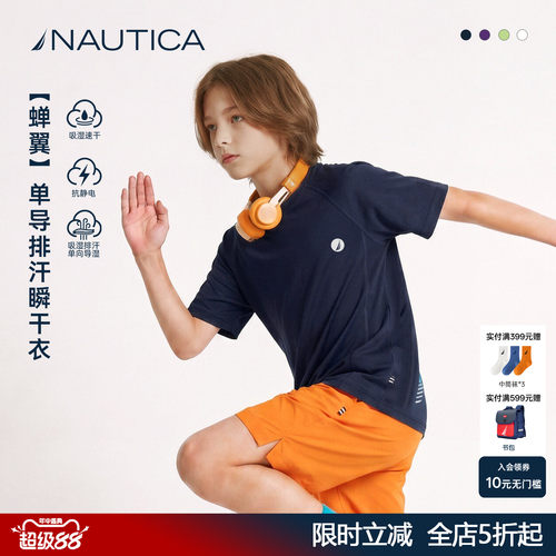 NAUTICA儿童运动凉感速干短袖t恤