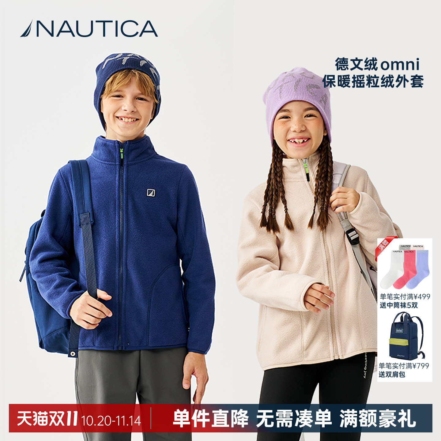 诺帝卡儿童摇粒绒外套25新款卫衣