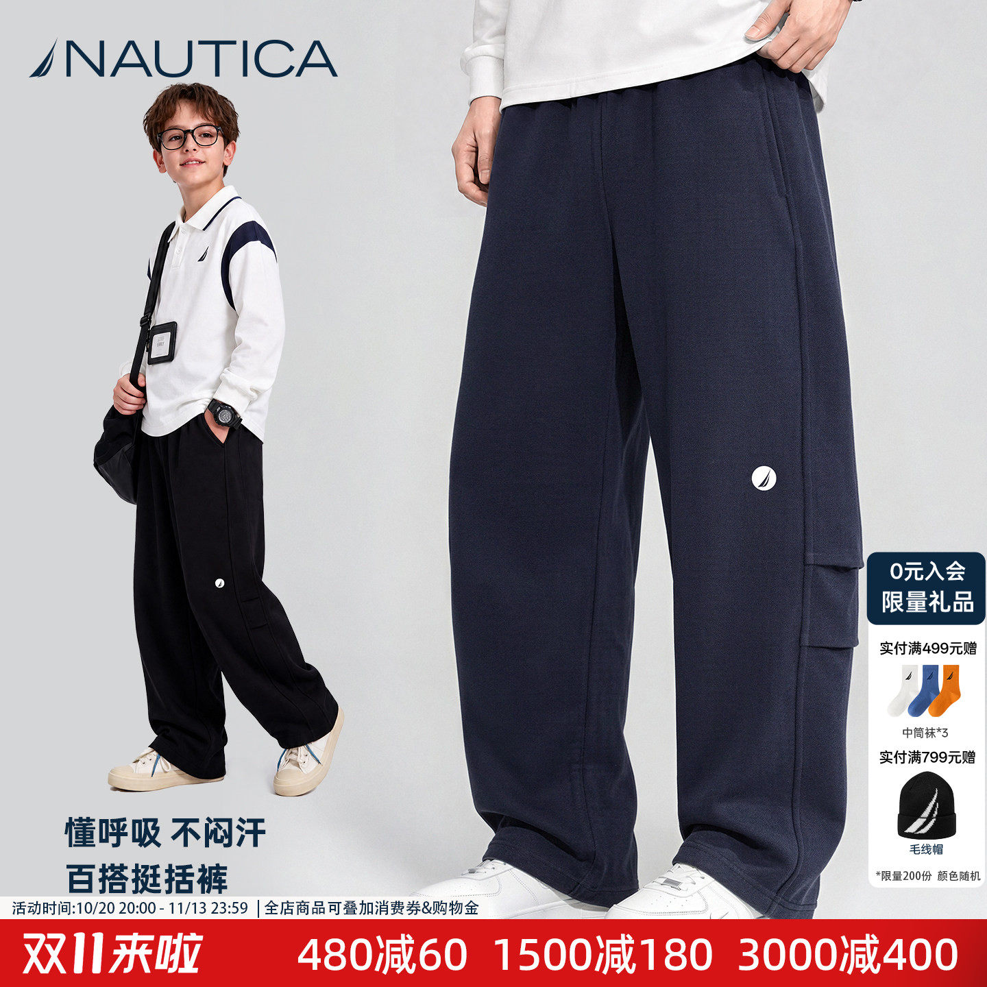 NAUTICA/诺帝卡2026秋冬新款休闲卫裤宽松直筒工装裤垂感运动长裤