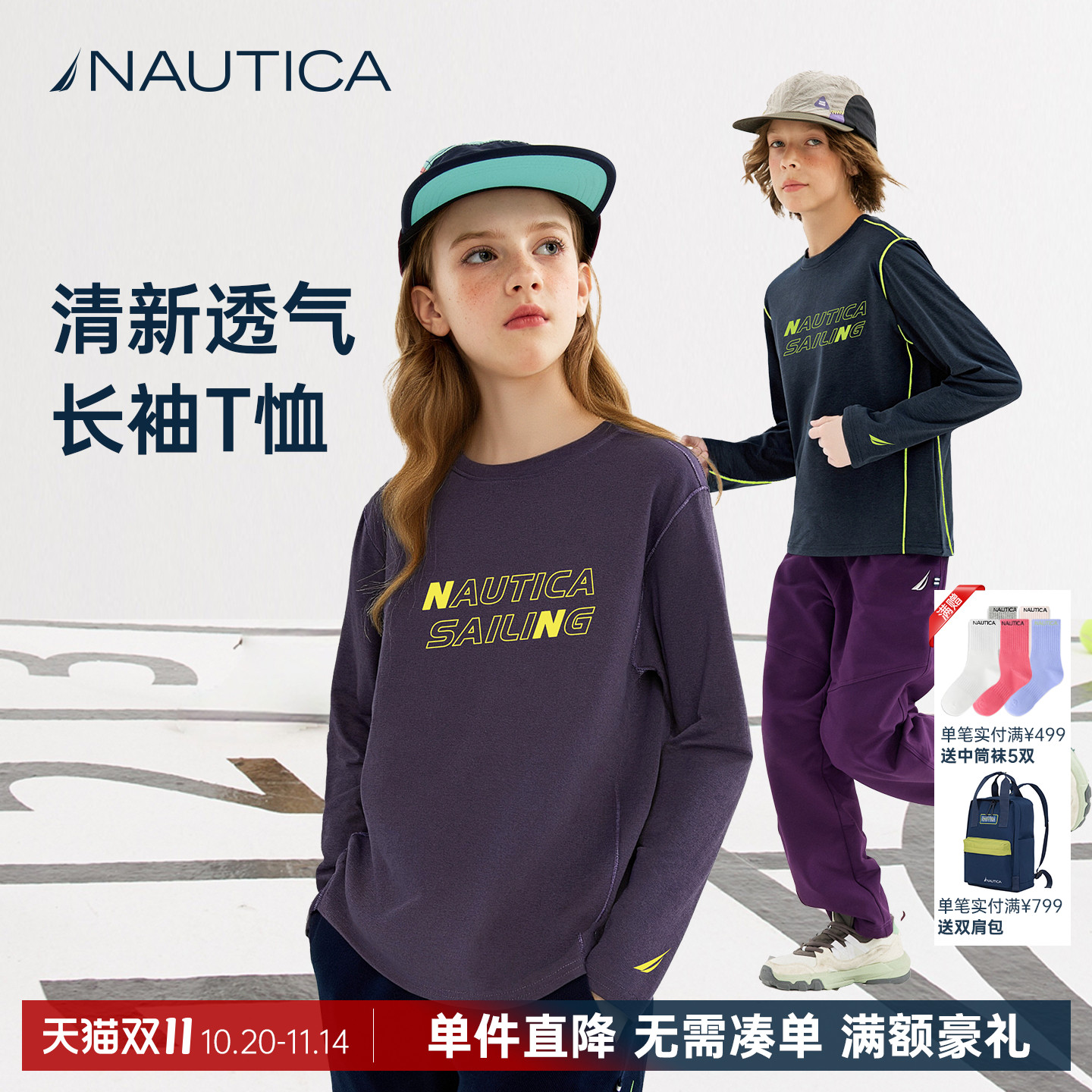 【7A抗菌】NAUTICA儿童吸湿速干打底衫男女童户外防晒长袖T恤大童