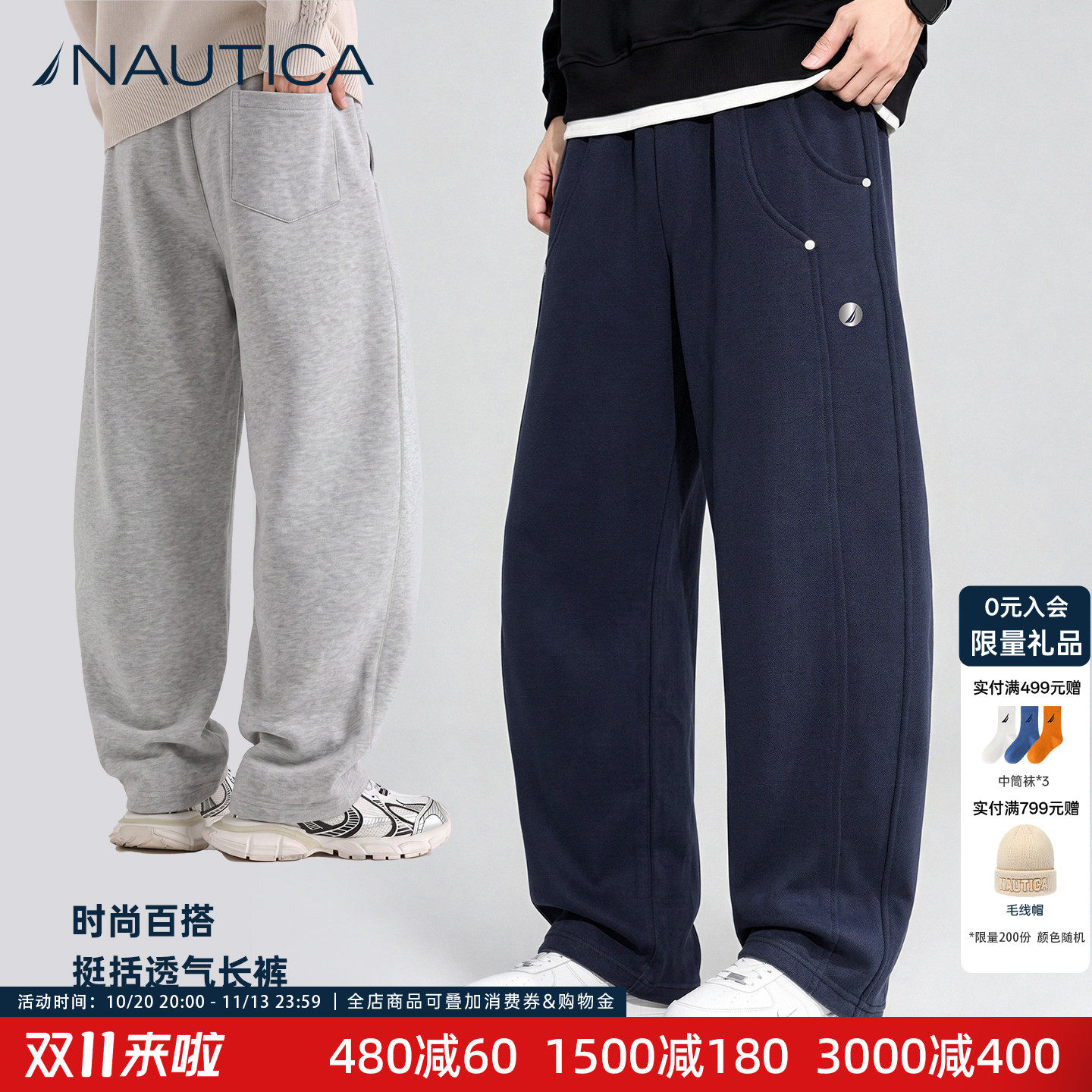 NAUTICA儿童运动卫裤男孩2026新款男女童宽松棉感初中生秋季裤子