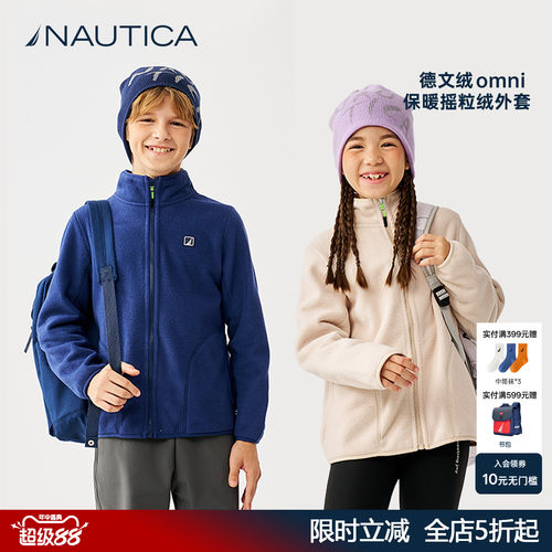 诺帝卡儿童摇粒绒外套卫衣打底衫