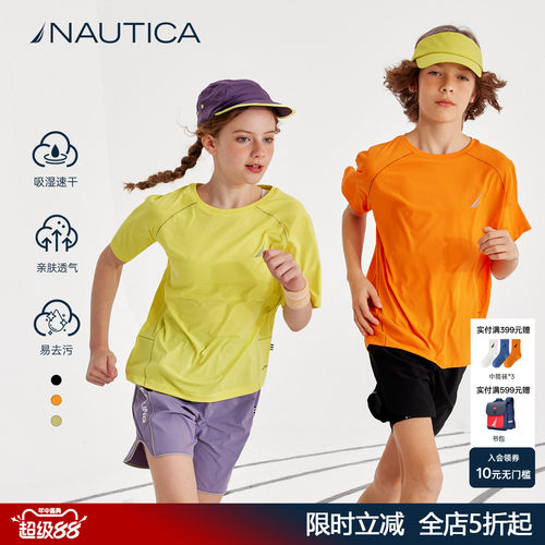 【蝉翼】NAUTICA儿童短袖速干T恤